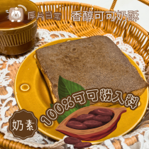 厚片日常︱【人氣新品】香醇可可奶酥厚片吐司