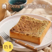 厚片日常︱【超人氣】芝麻奶酥厚片吐司